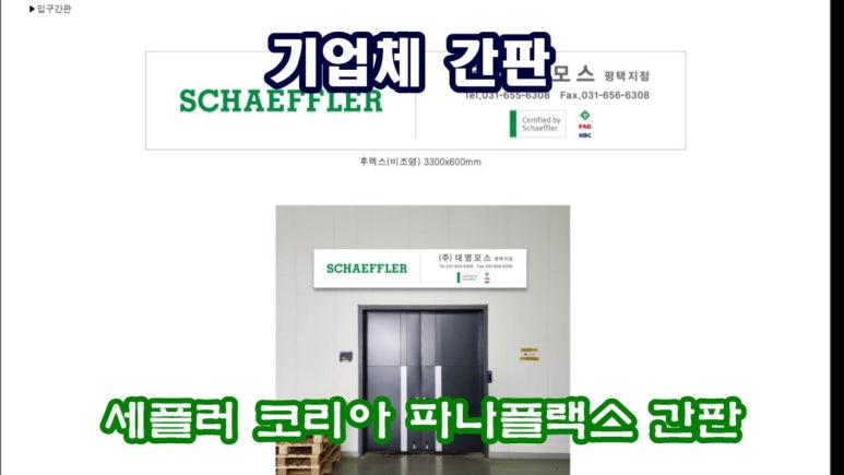(주)파나 이미지