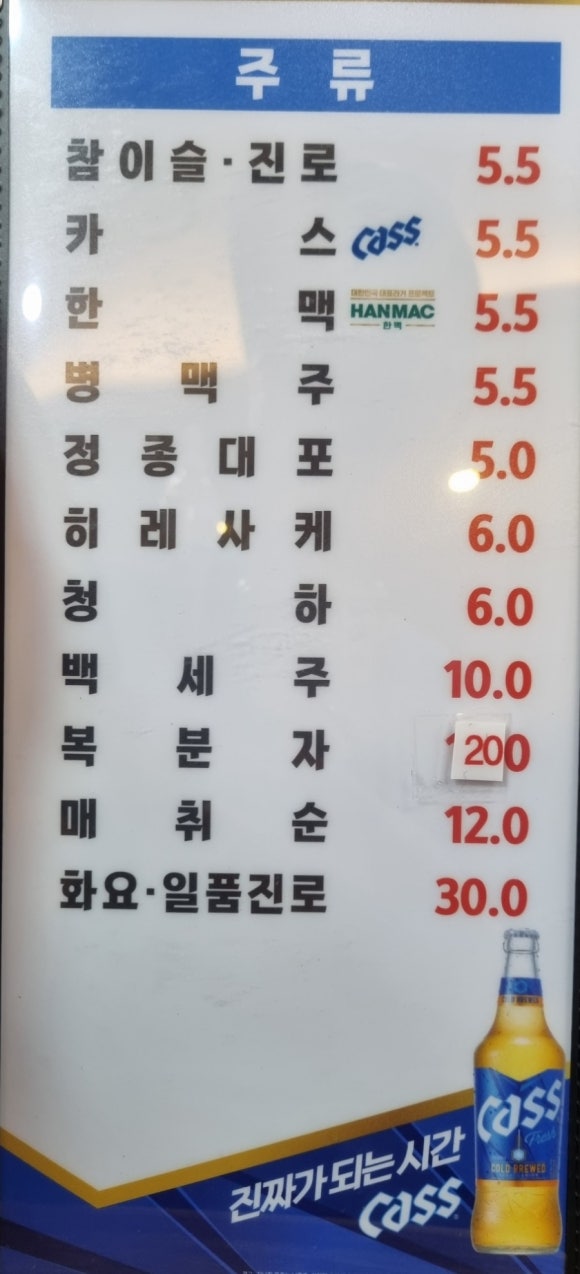 황금어장 서초점 이미지