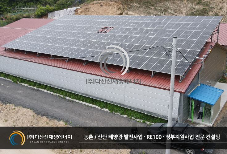 화천태양광운영 이미지