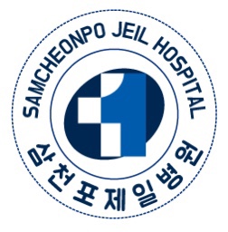 삼천포제일병원 이미지