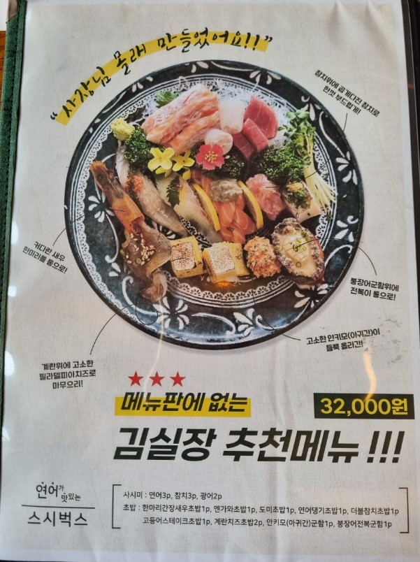 스시벅스연어가맛있는 이미지