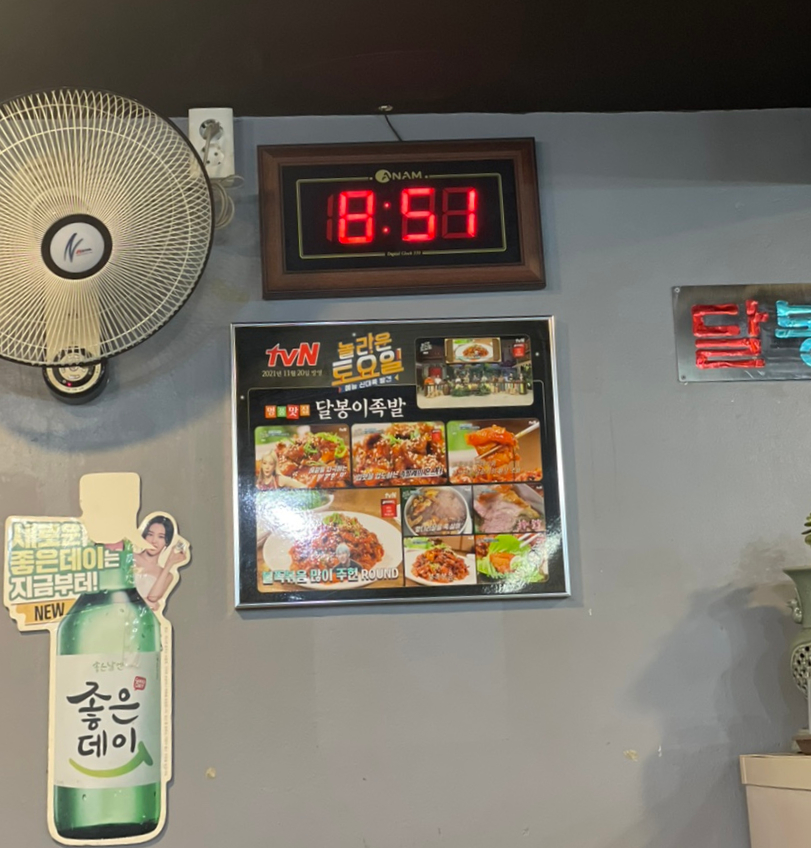 달봉이족발 이미지