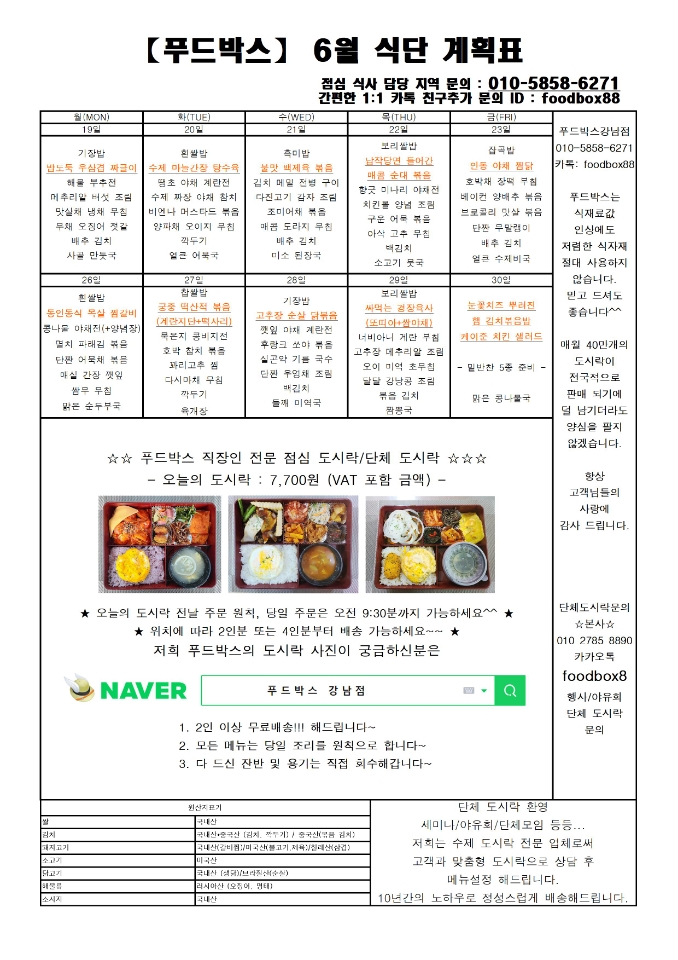 든든한 도시락 이미지
