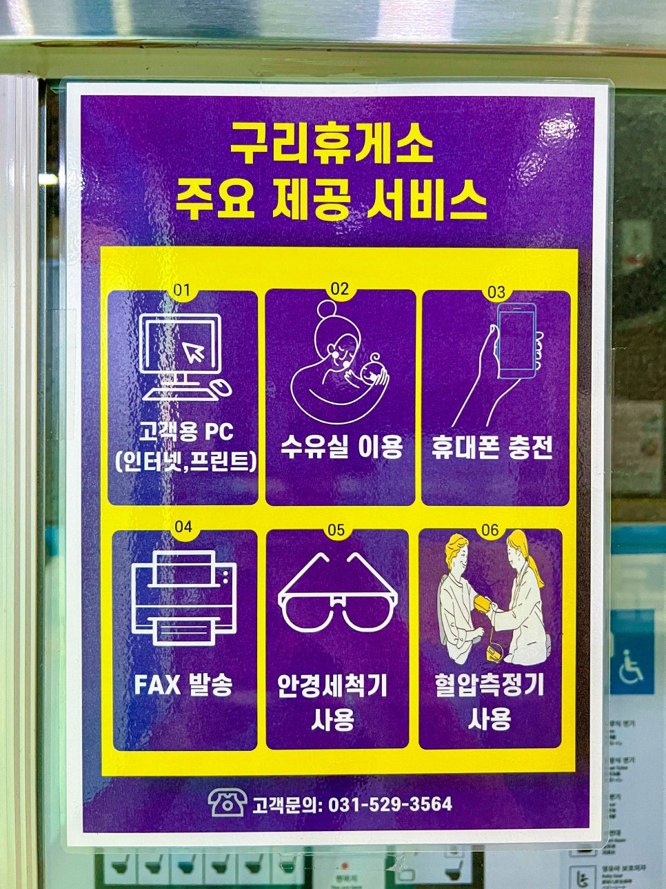 퇴계원주유소 이미지