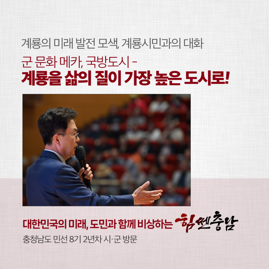 (주)계룡 이미지