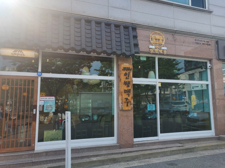 인쌩맥주 동탄반송점 이미지