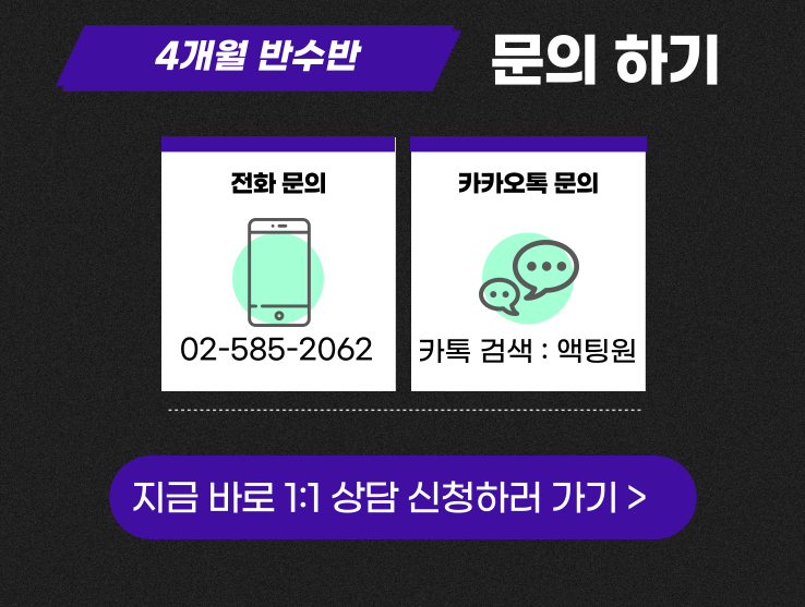 액팅원연기학원 이미지