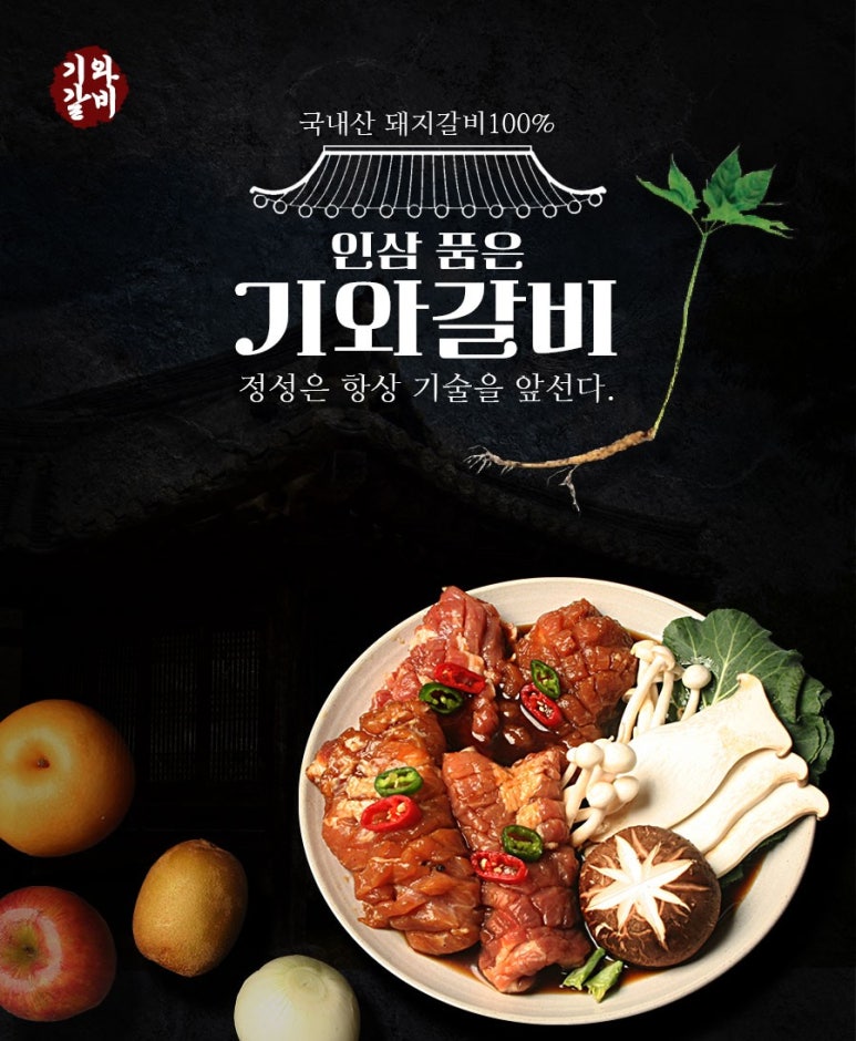 미션푸드시스템 이미지