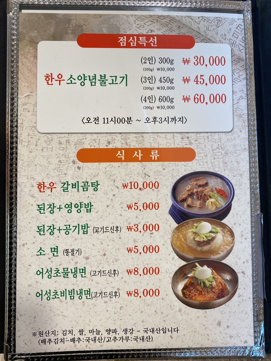 수림생삼겹 이미지