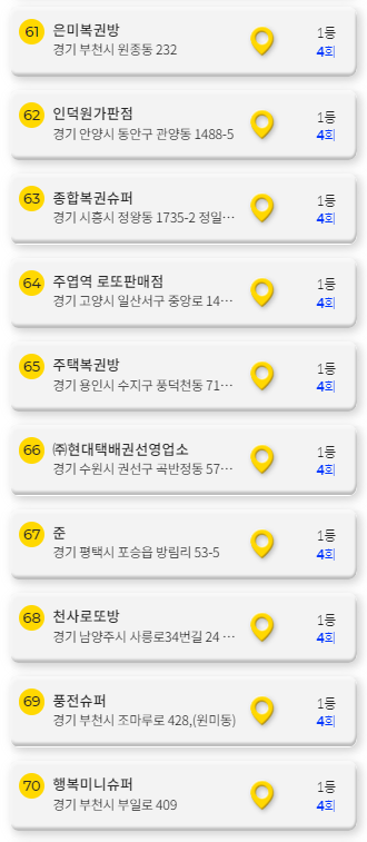 HX복권방 이미지