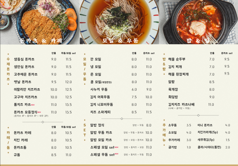 카츠젠 이미지