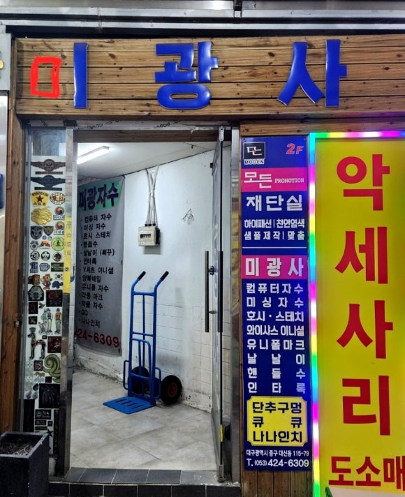미광사 이미지