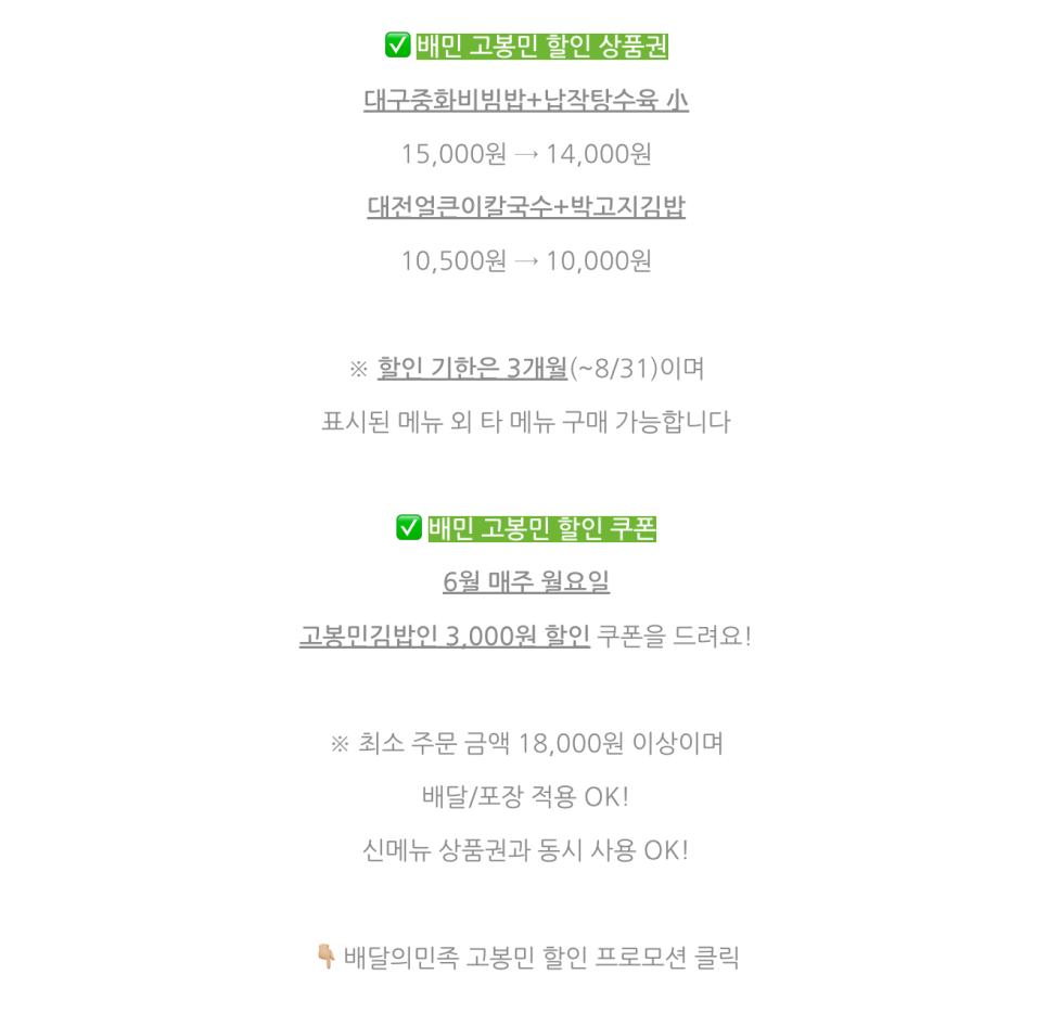 고봉민김밥인둔산 이미지