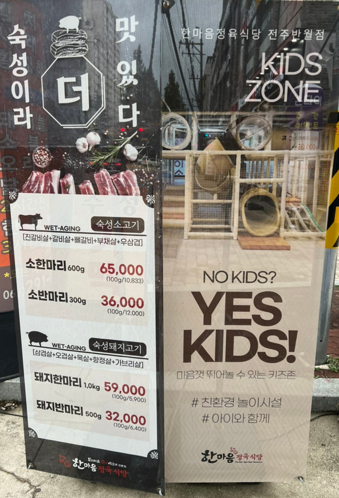 한마음정육식당반월점 이미지