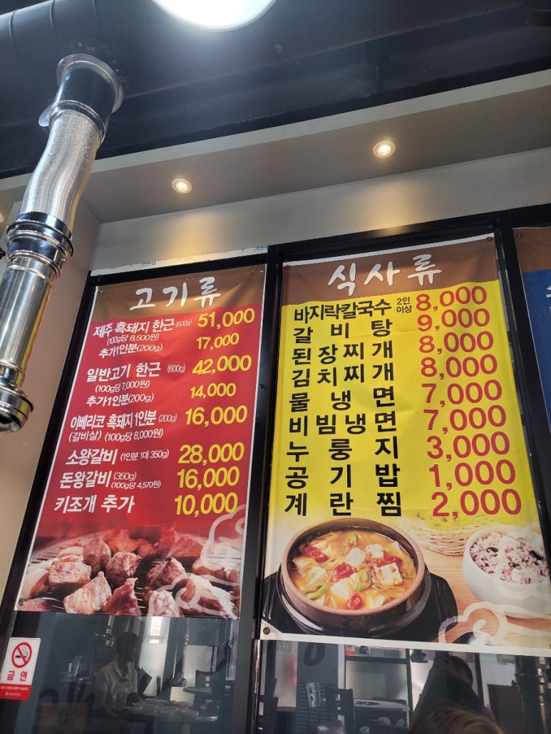 격포식당고깃집 이미지