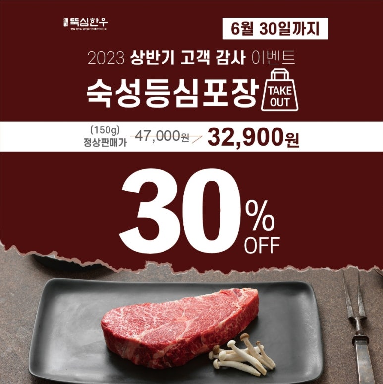 뚝심한우 목동점 이미지