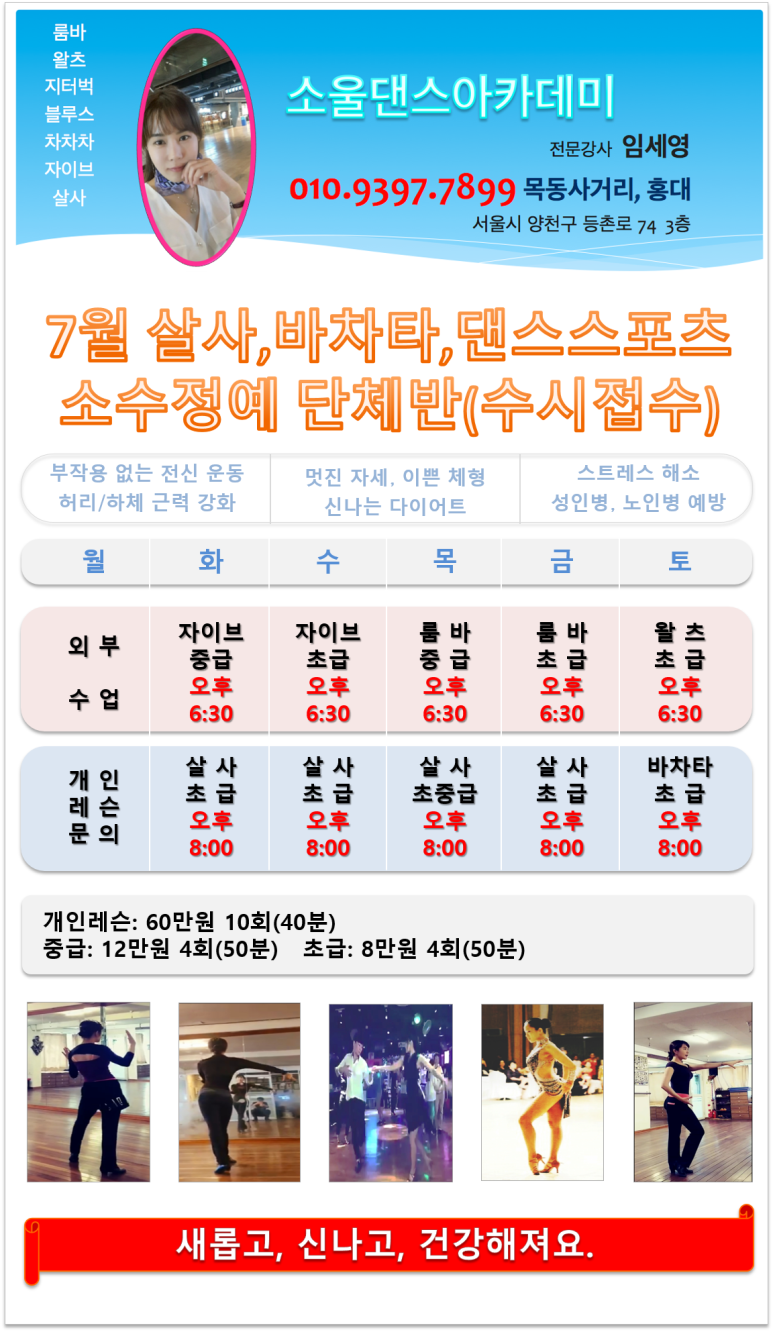 구로댄스스포츠 이미지