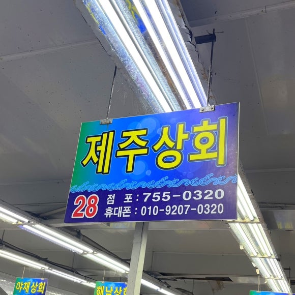 궁전상회 이미지