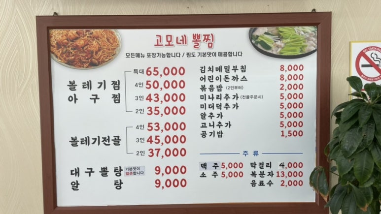 동네맛집2(찜,탕) 이미지