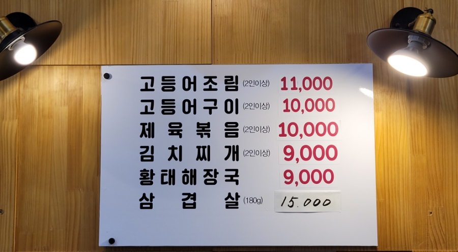 고떡먹고삼겹살 이미지
