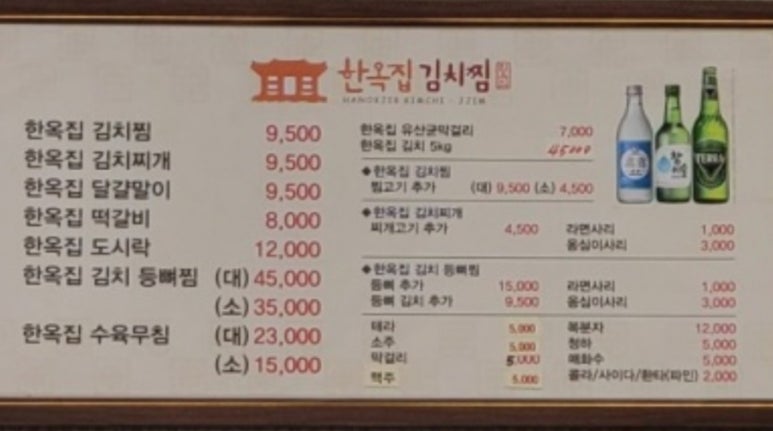 서대문 김치찜&김치찌개 이미지