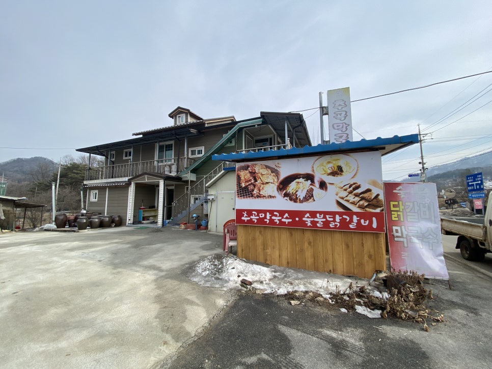 추곡막국수 이미지