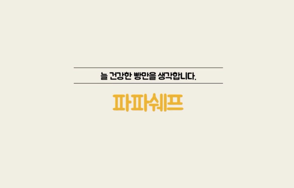베이커리 투어 이미지