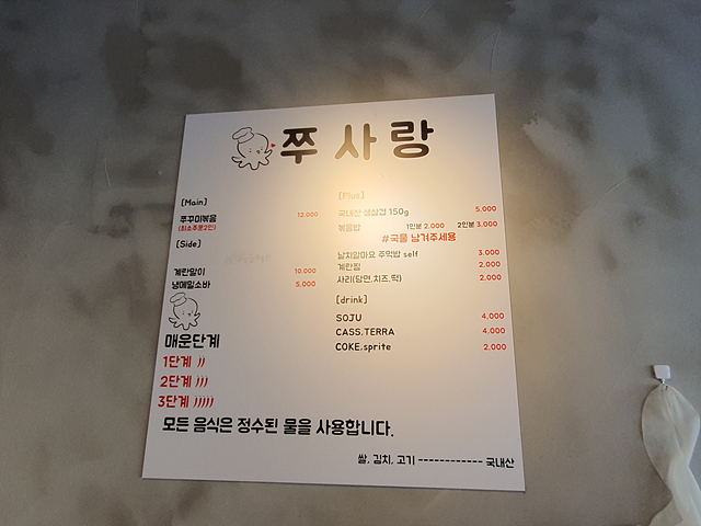 쭈꾸미랑야식 이미지