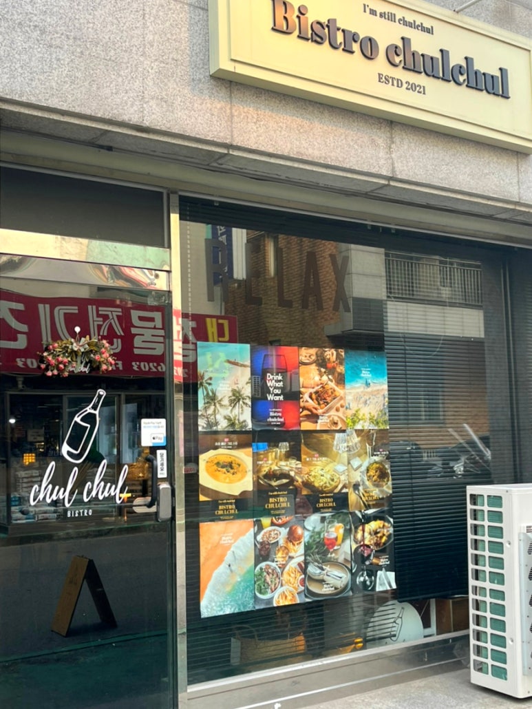 비스트로출출 이미지