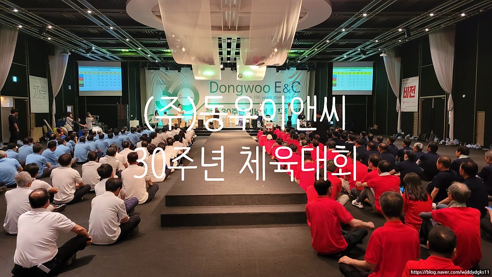 (주)동우이앤씨 이미지