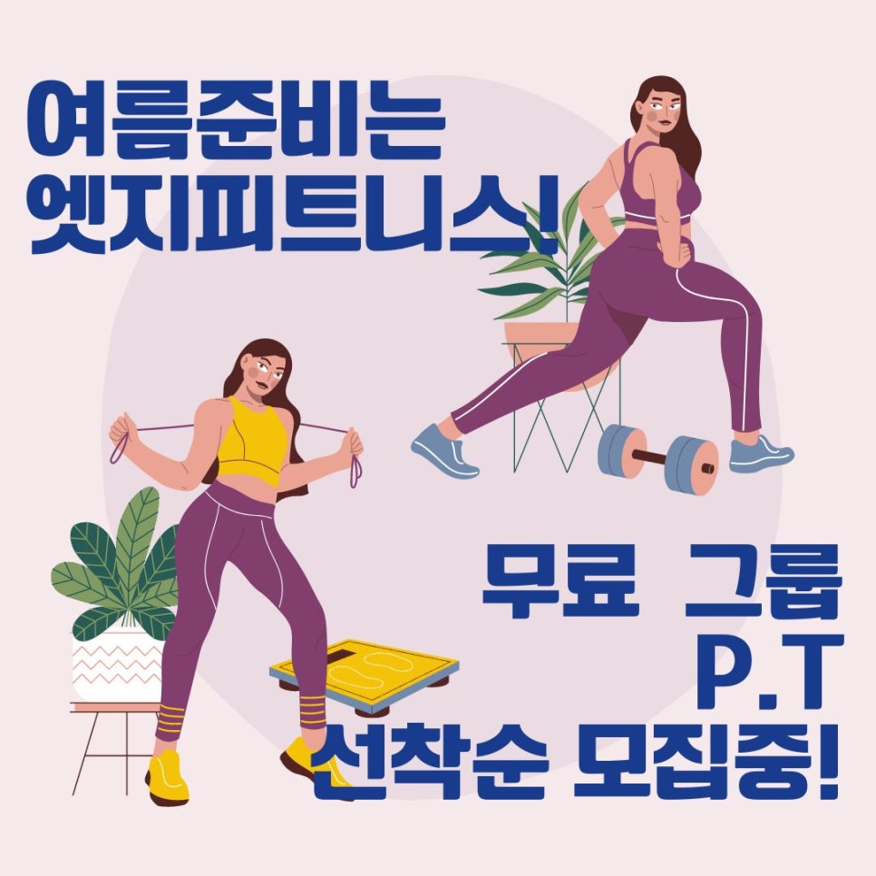 엣지피트니스 이미지