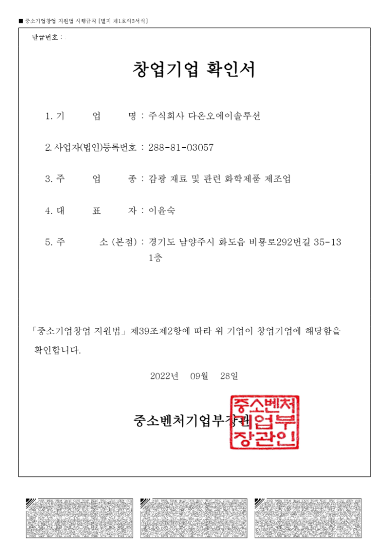 오에이솔루션 이미지