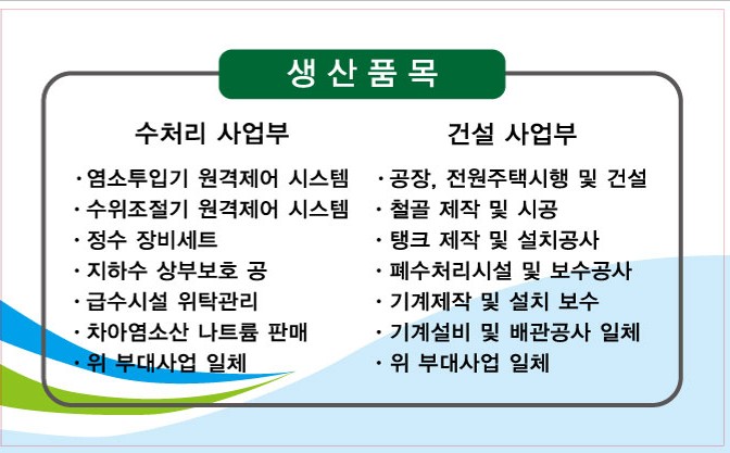 미래텍 이미지
