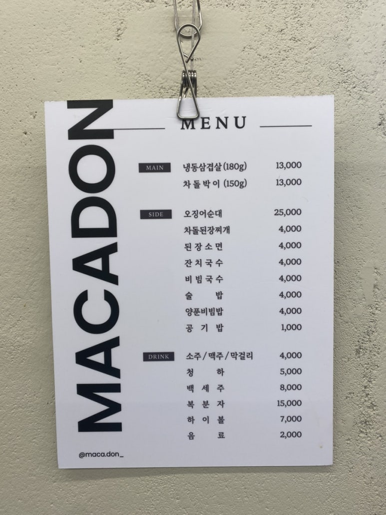 마카돈 이미지