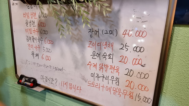 장금이포차 이미지