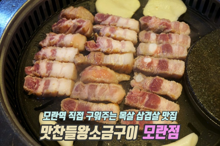 왕소금구이 이미지