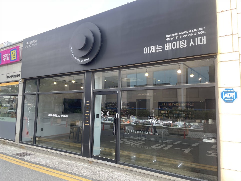 대구전자담배 이미지