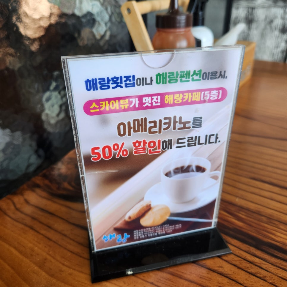 영진회집 이미지