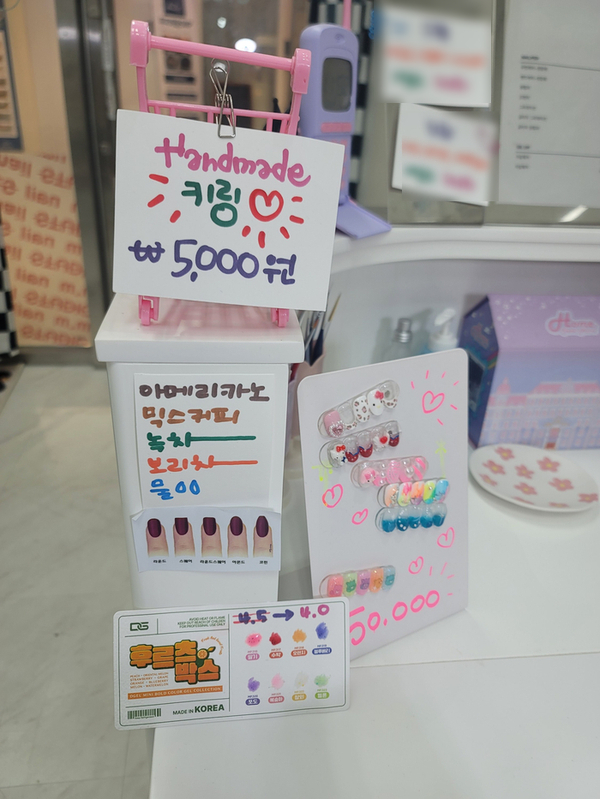 이엠네일 이미지