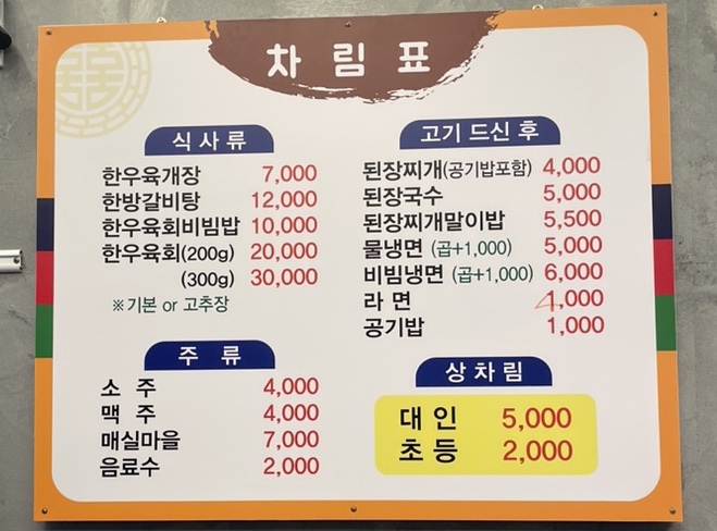 정가네식육점 이미지