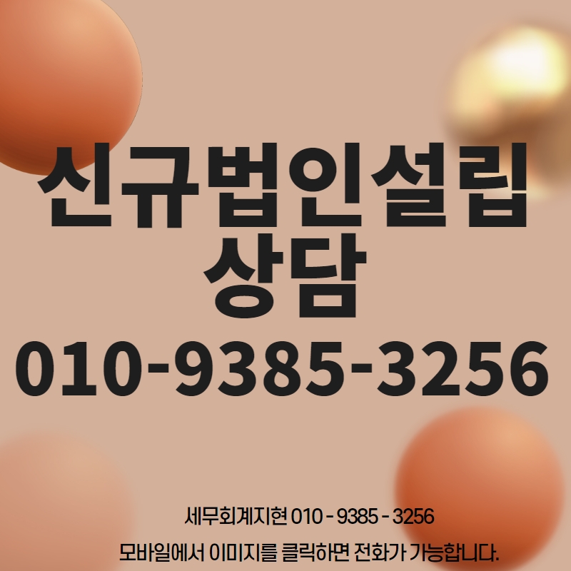세무회계지현 이미지