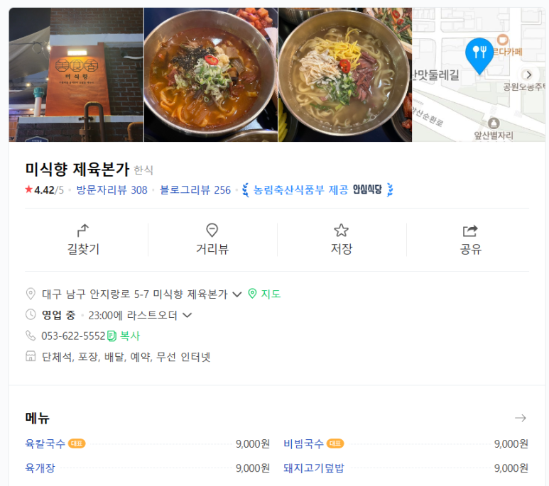 제육본가 이미지