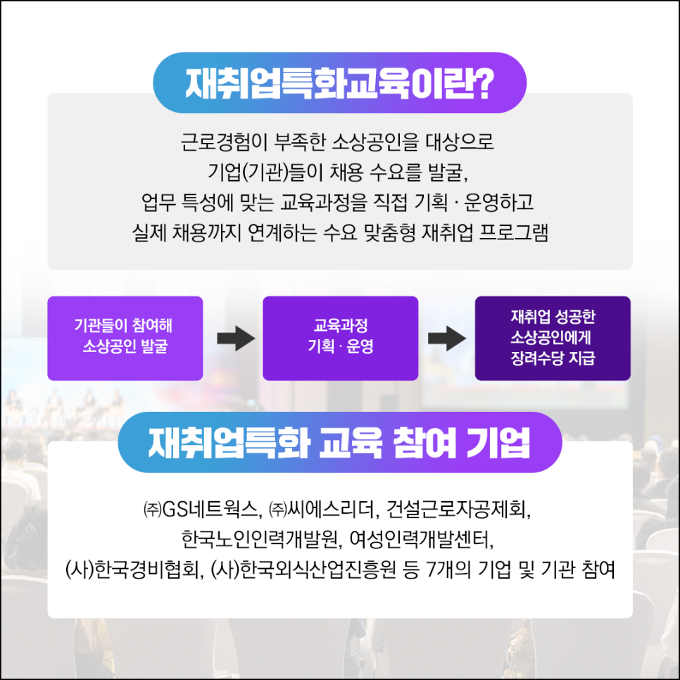 ㈜지에스네트웍스 이미지