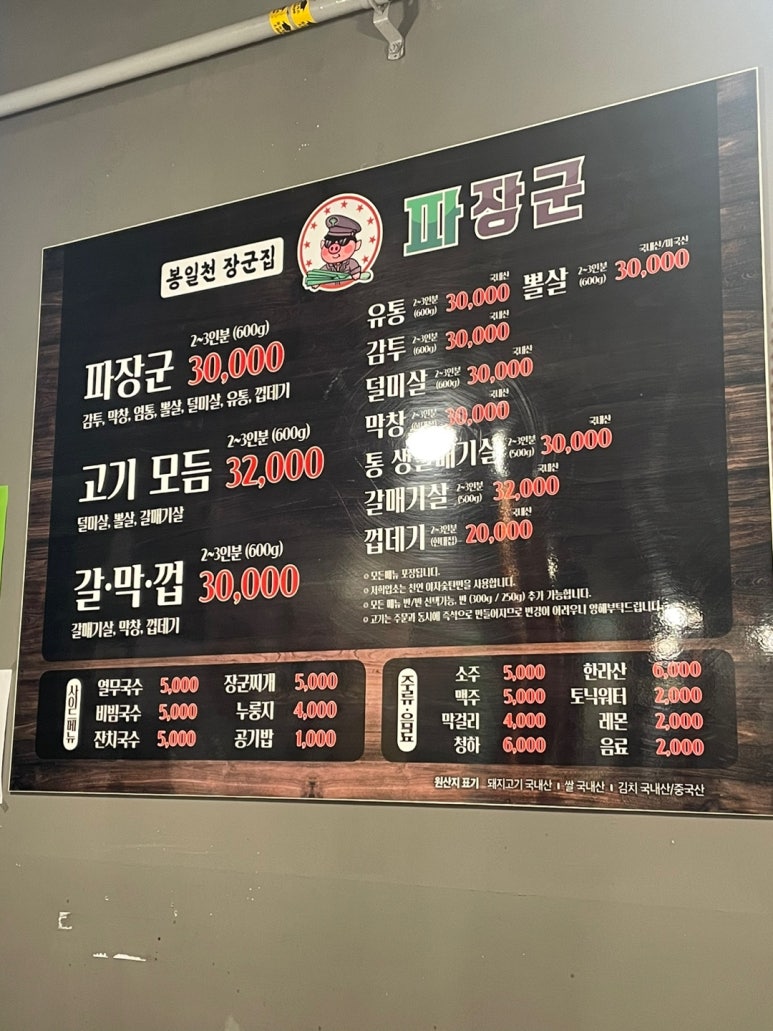파장군 이미지
