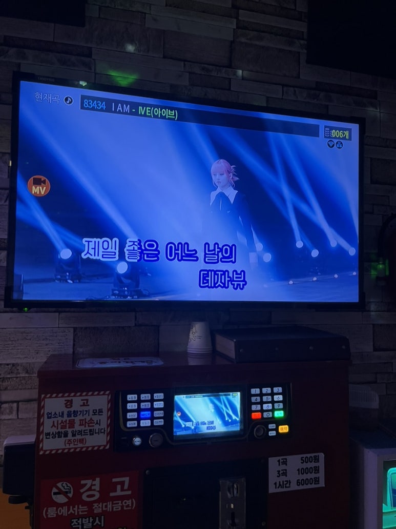 방방노래연습장 이미지