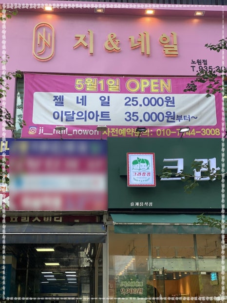 네일도예뻐지는날 이미지