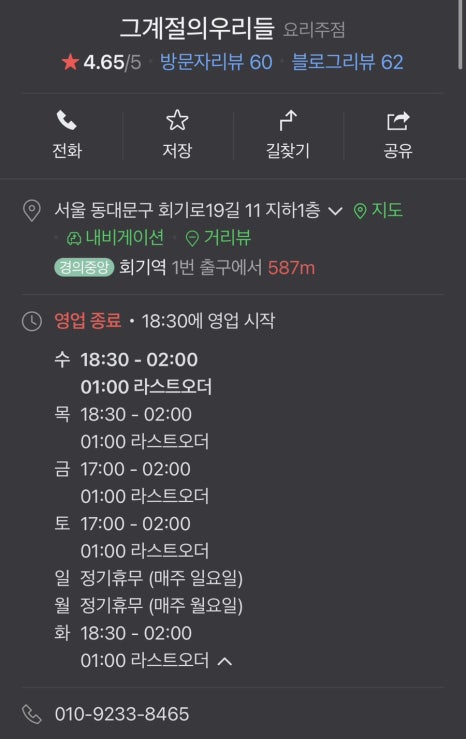 그계절 이미지
