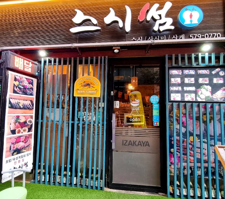 스시 썸 이미지
