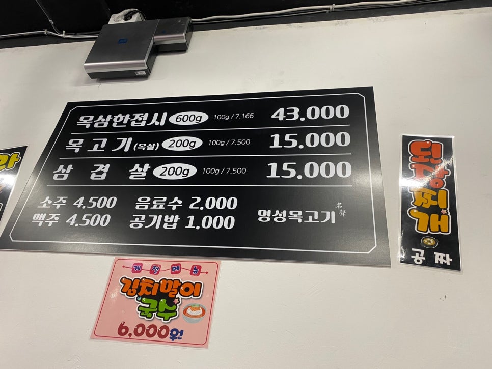 명성목고기 이미지