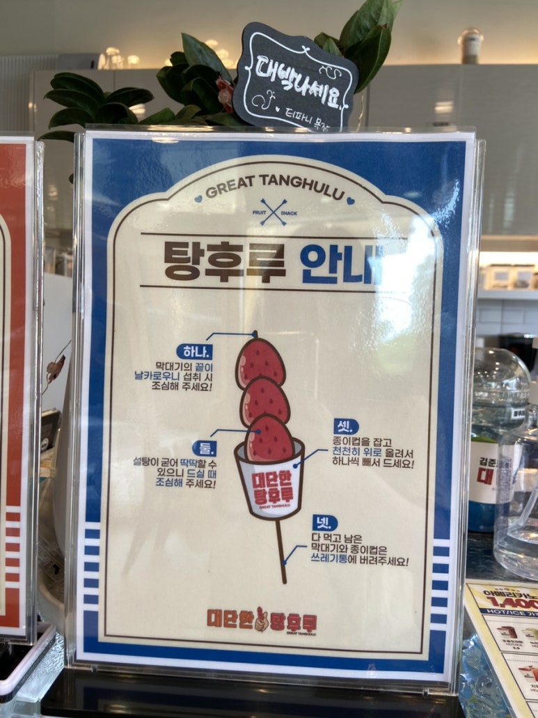 대단한커피&대단한탕후루운정 이미지